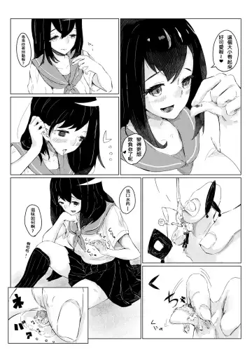 [Marushamo] Sachie-chan wa Chiisakushitai | Sachie-chan Wants to Make Him Smaller Fhentai - Page 12