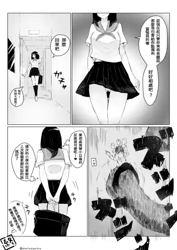 [Marushamo] Sachie-chan wa Chiisakushitai | Sachie-chan Wants to Make Him Smaller Fhentai - Page 24