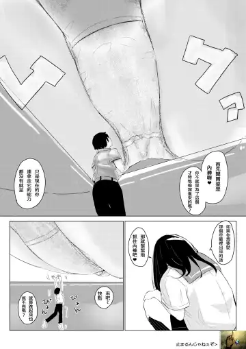 [Marushamo] Sachie-chan wa Chiisakushitai | Sachie-chan Wants to Make Him Smaller Fhentai - Page 3