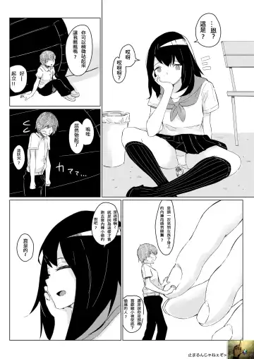 [Marushamo] Sachie-chan wa Chiisakushitai | Sachie-chan Wants to Make Him Smaller Fhentai - Page 7
