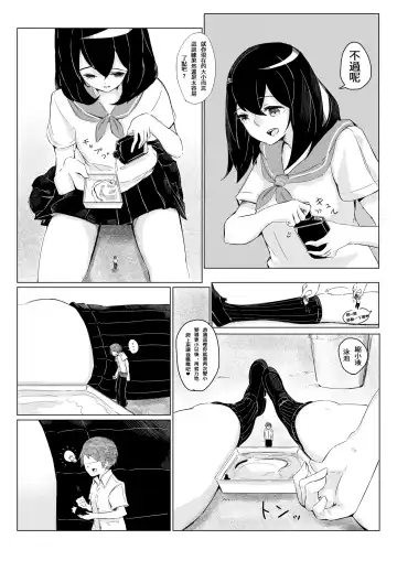 [Marushamo] Sachie-chan wa Chiisakushitai | Sachie-chan Wants to Make Him Smaller Fhentai - Page 9