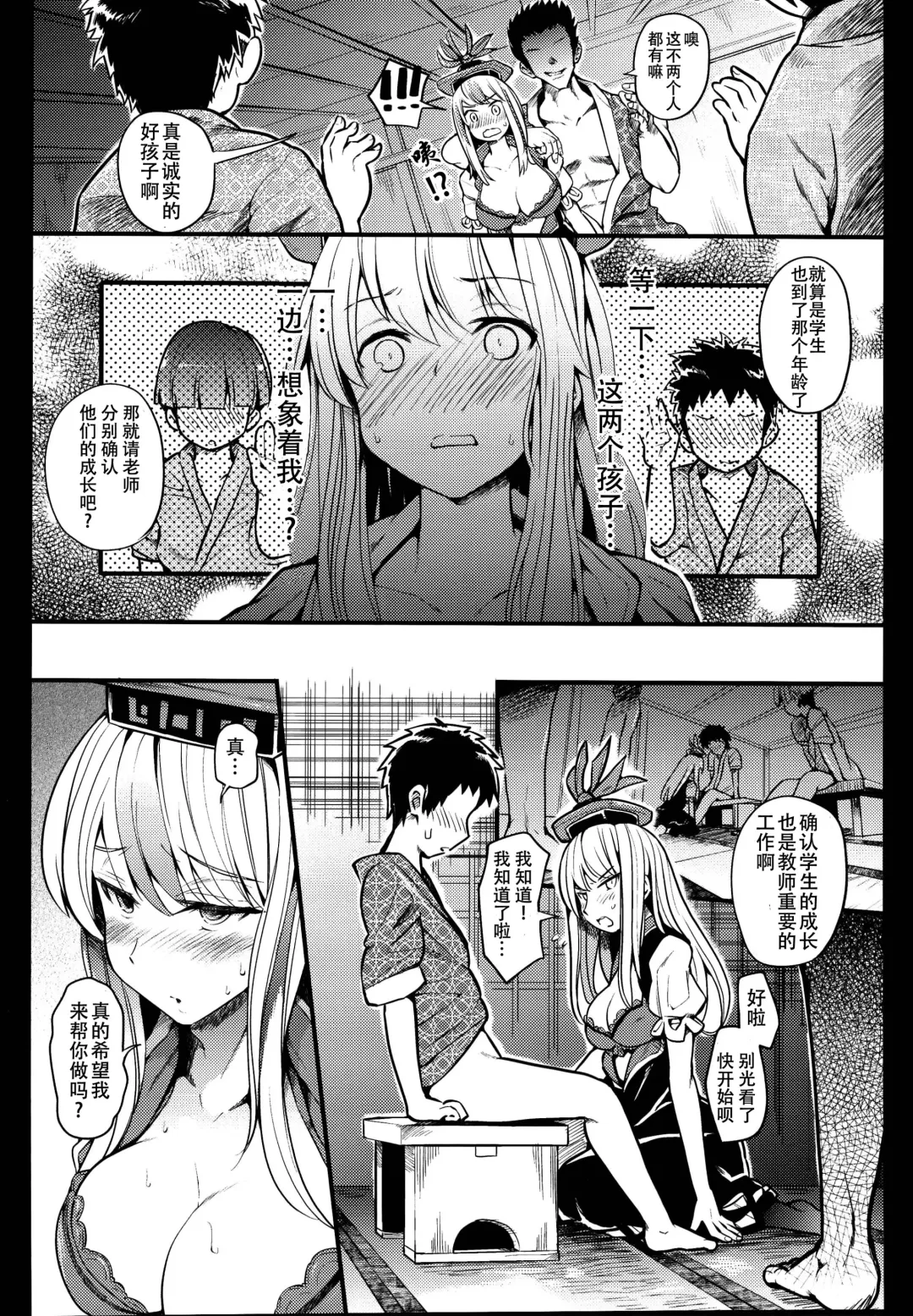 [Take Calcium] Juuyoku Kyoushitsu Fhentai - Page 16