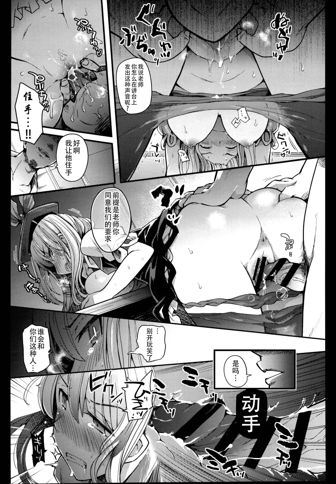 [Take Calcium] Juuyoku Kyoushitsu Fhentai - Page 22