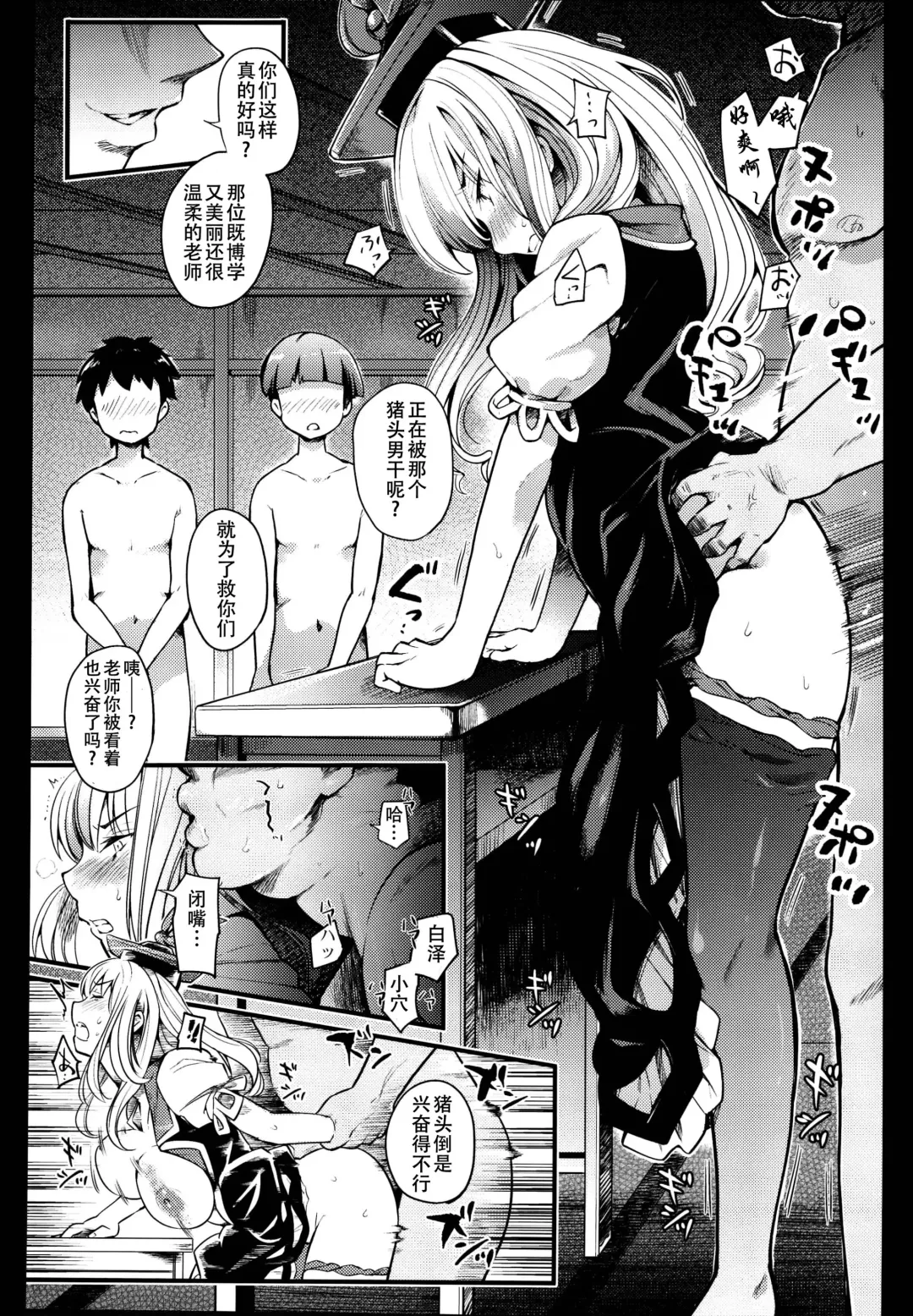 [Take Calcium] Juuyoku Kyoushitsu Fhentai - Page 23