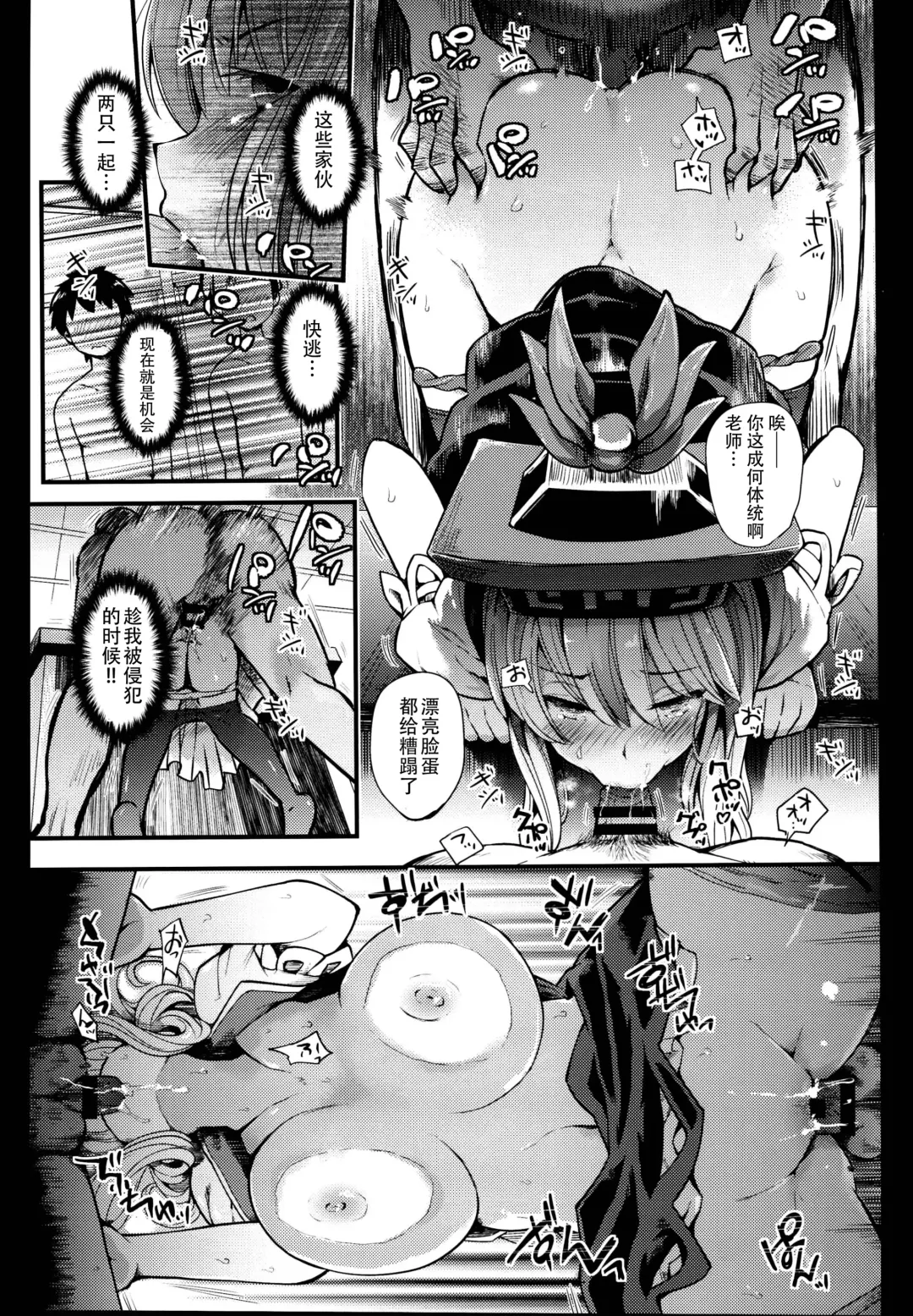 [Take Calcium] Juuyoku Kyoushitsu Fhentai - Page 25