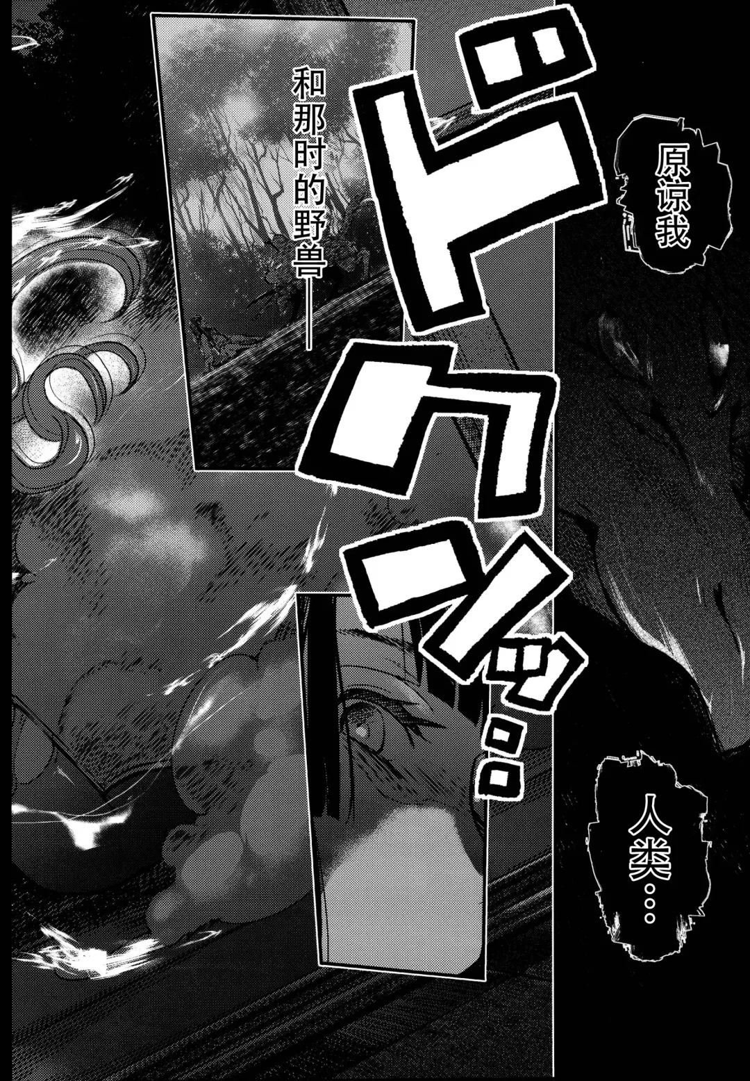 [Take Calcium] Juuyoku Kyoushitsu Fhentai - Page 32