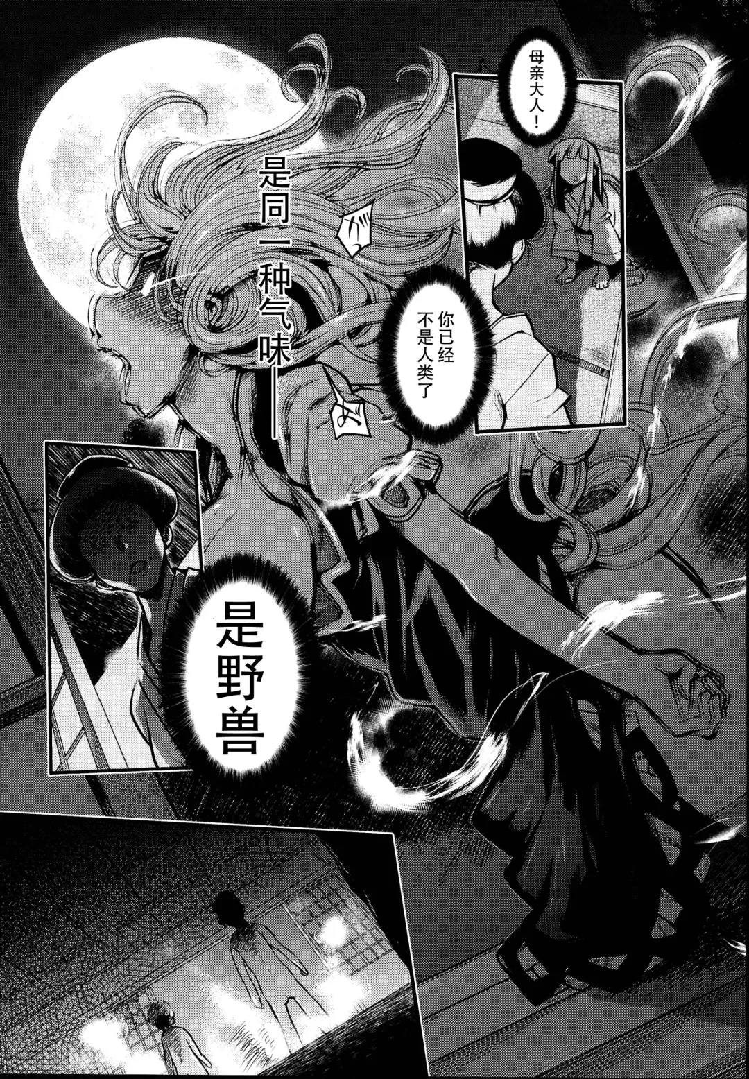 [Take Calcium] Juuyoku Kyoushitsu Fhentai - Page 33