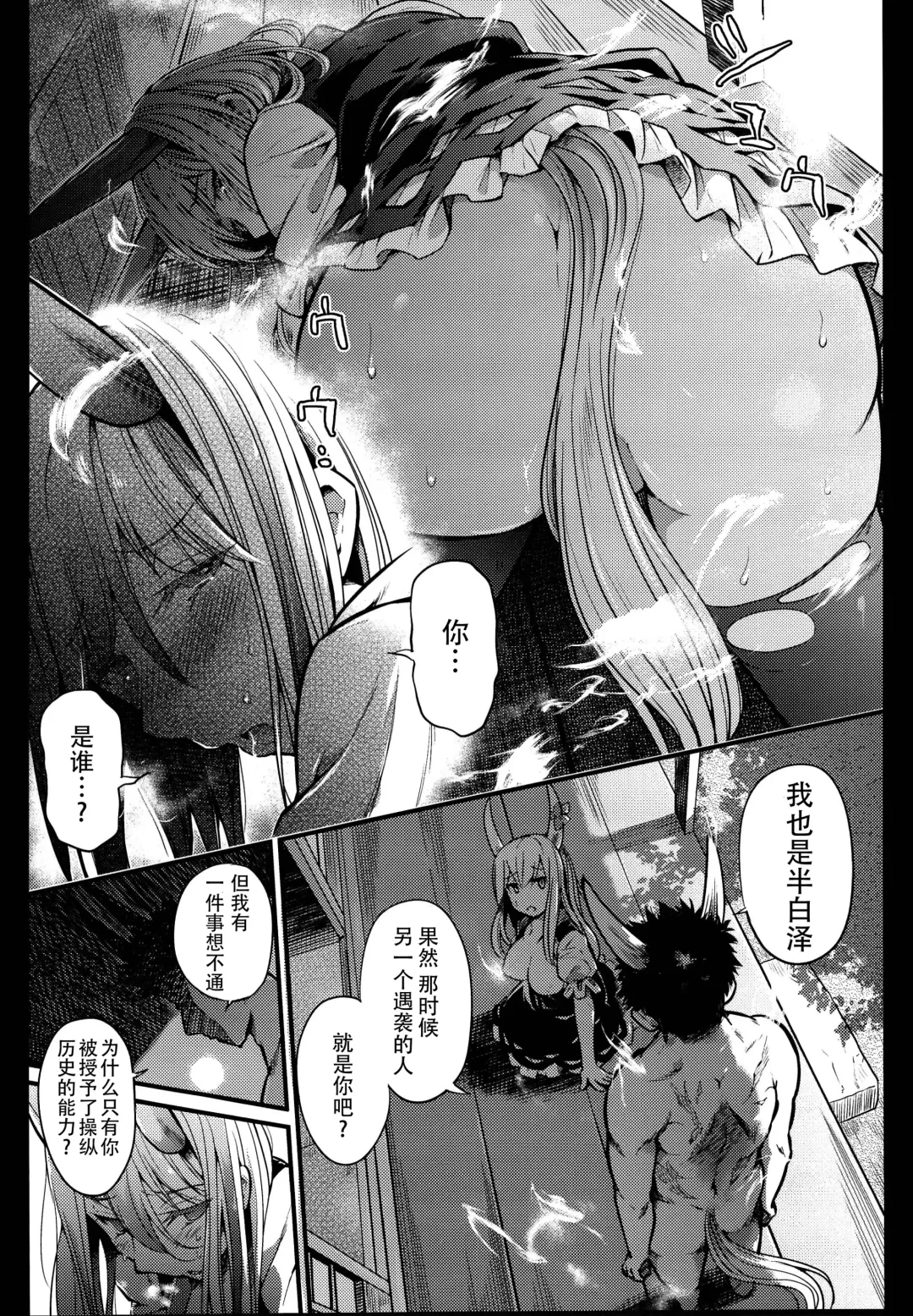 [Take Calcium] Juuyoku Kyoushitsu Fhentai - Page 34