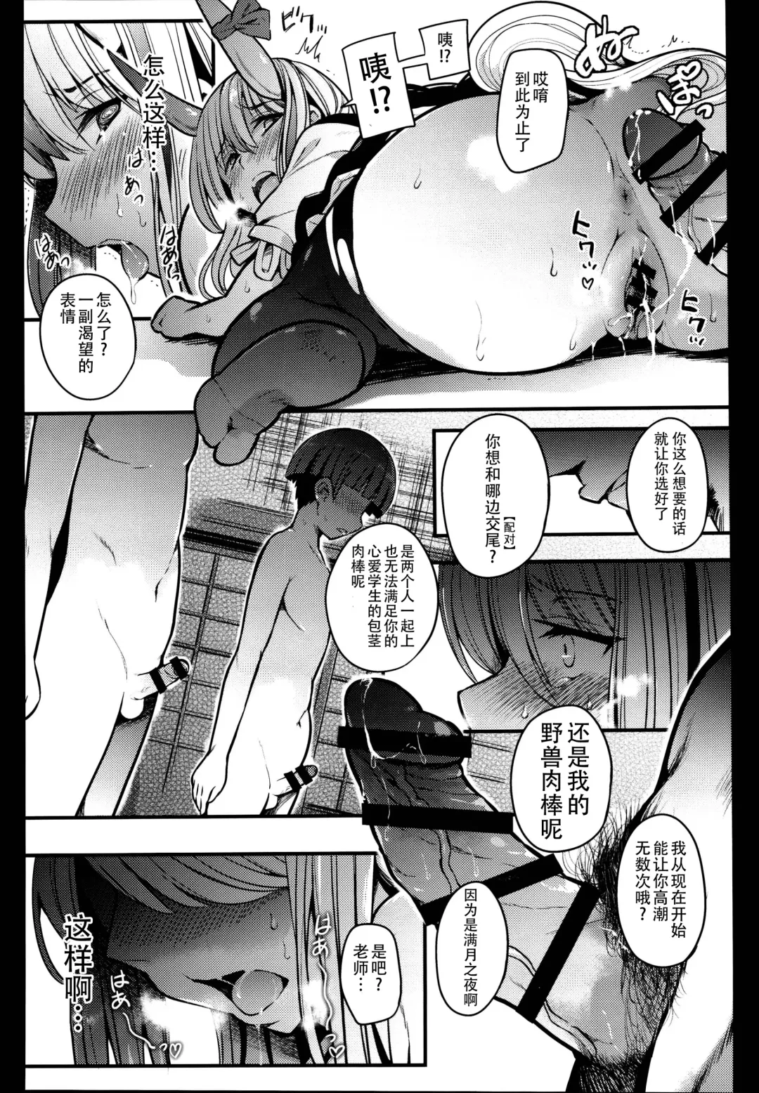 [Take Calcium] Juuyoku Kyoushitsu Fhentai - Page 41