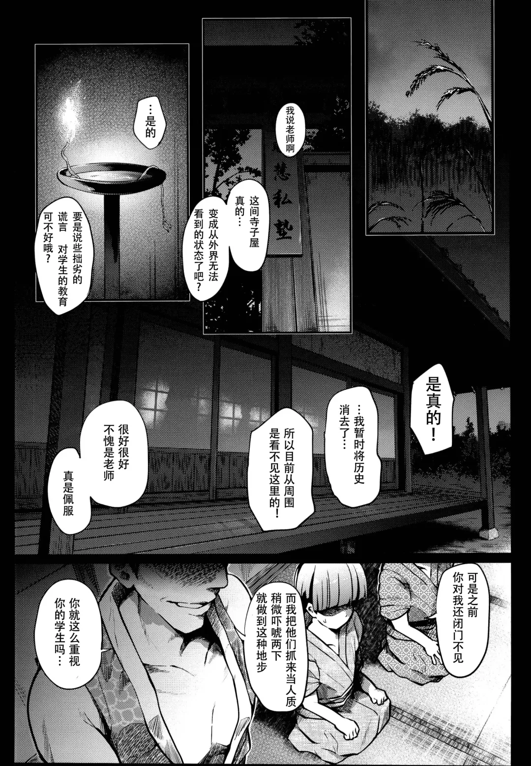 [Take Calcium] Juuyoku Kyoushitsu Fhentai - Page 5