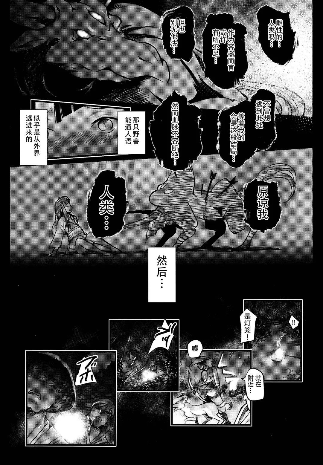 [Take Calcium] Juuyoku Kyoushitsu Fhentai - Page 51