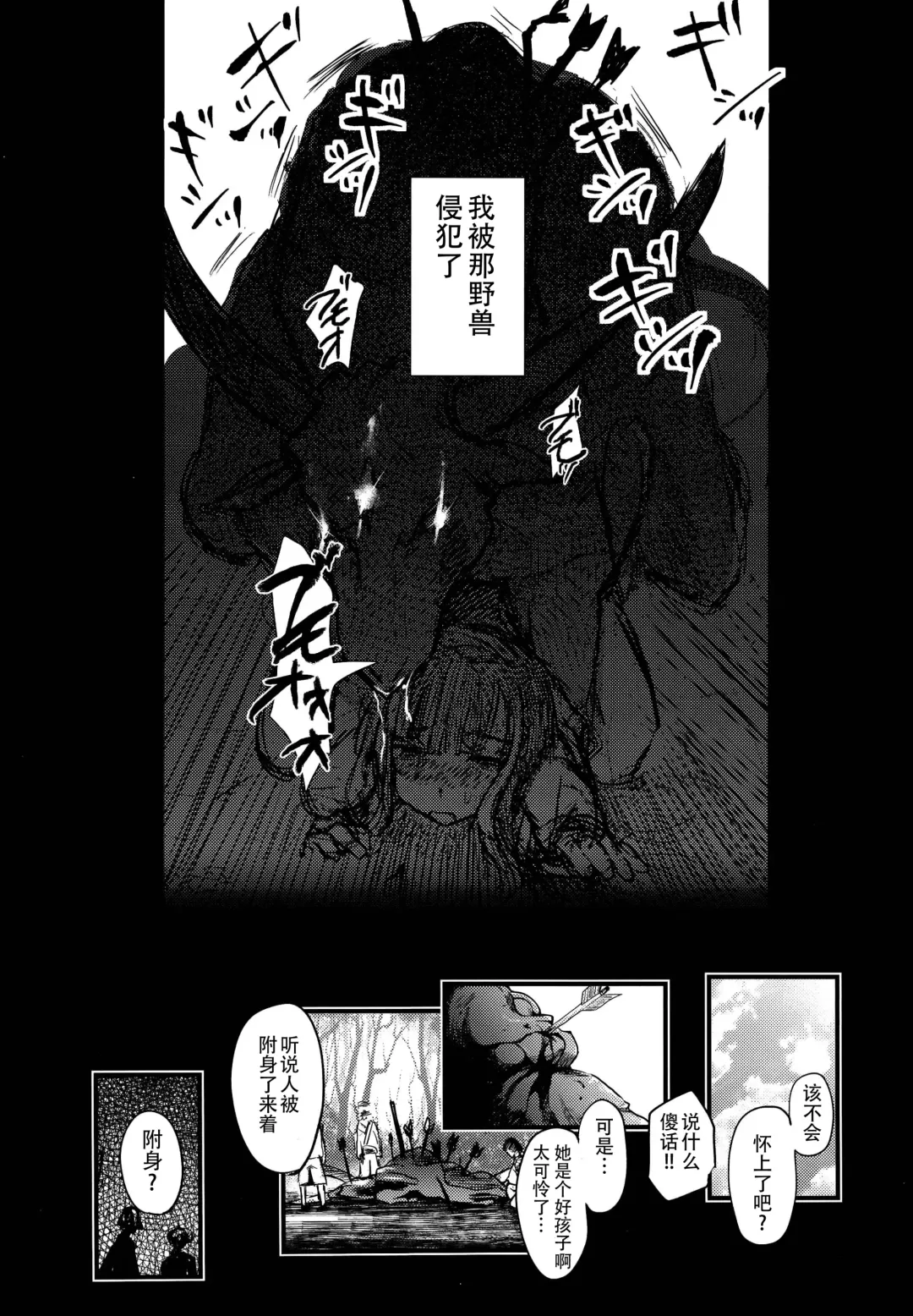 [Take Calcium] Juuyoku Kyoushitsu Fhentai - Page 52