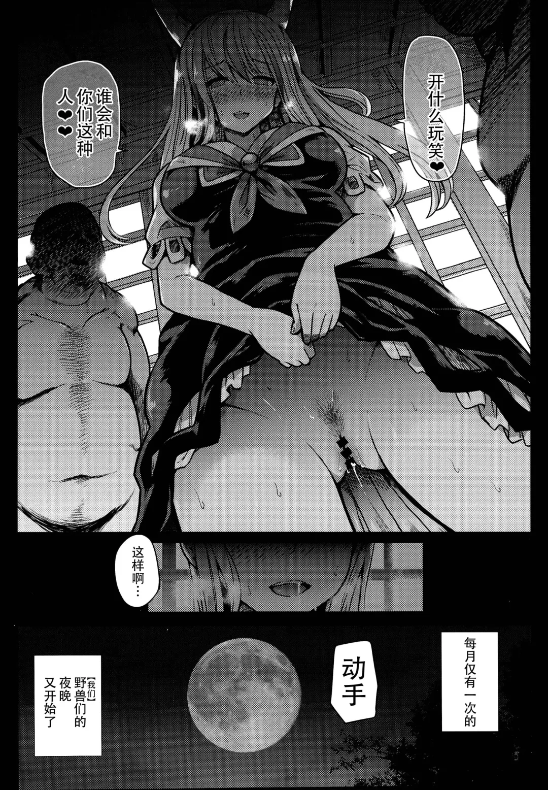 [Take Calcium] Juuyoku Kyoushitsu Fhentai - Page 58
