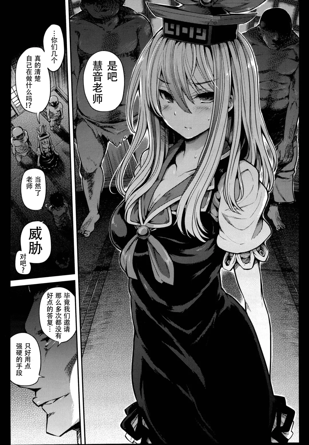 [Take Calcium] Juuyoku Kyoushitsu Fhentai - Page 6
