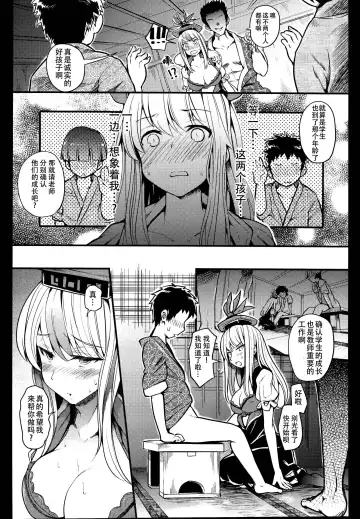 [Take Calcium] Juuyoku Kyoushitsu Fhentai - Page 16