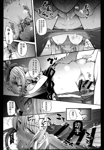[Take Calcium] Juuyoku Kyoushitsu Fhentai - Page 22