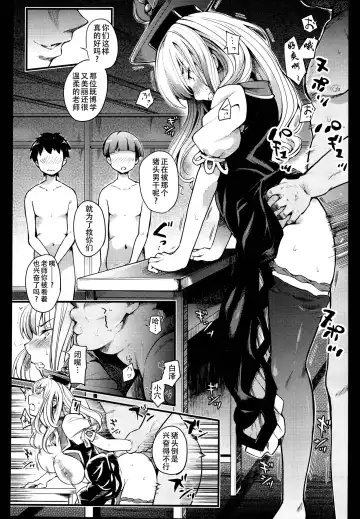 [Take Calcium] Juuyoku Kyoushitsu Fhentai - Page 23