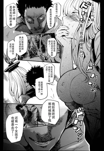 [Take Calcium] Juuyoku Kyoushitsu Fhentai - Page 31