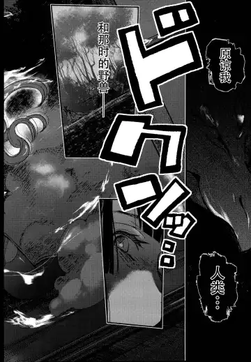 [Take Calcium] Juuyoku Kyoushitsu Fhentai - Page 32
