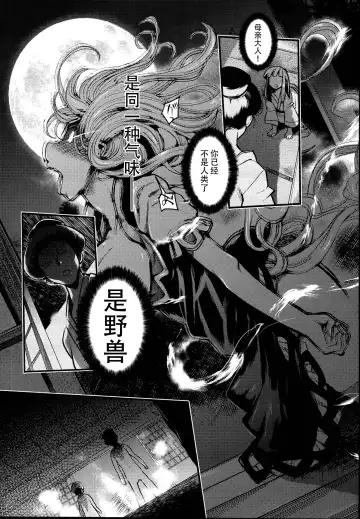 [Take Calcium] Juuyoku Kyoushitsu Fhentai - Page 33