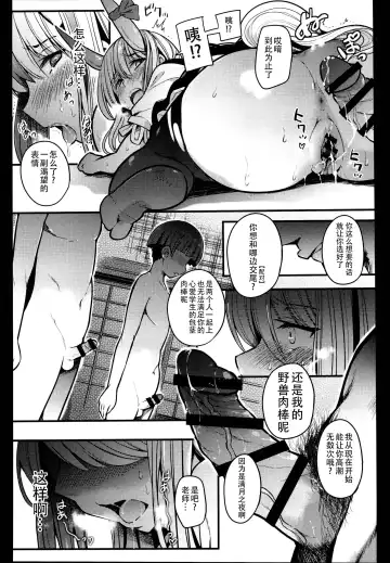 [Take Calcium] Juuyoku Kyoushitsu Fhentai - Page 41