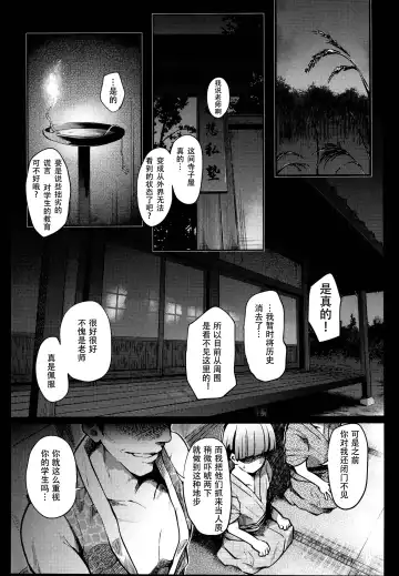 [Take Calcium] Juuyoku Kyoushitsu Fhentai - Page 5