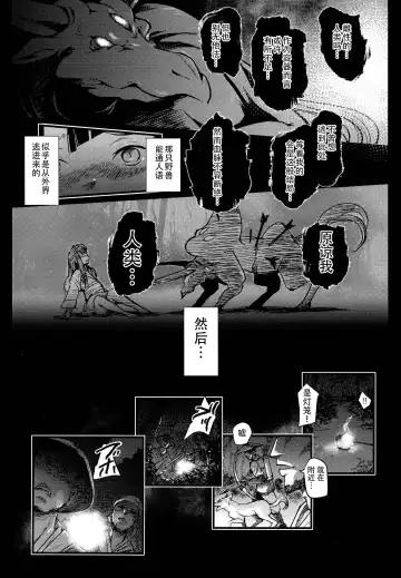 [Take Calcium] Juuyoku Kyoushitsu Fhentai - Page 51