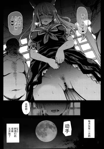 [Take Calcium] Juuyoku Kyoushitsu Fhentai - Page 58