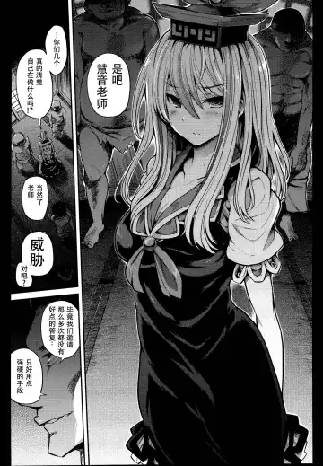 [Take Calcium] Juuyoku Kyoushitsu Fhentai - Page 6