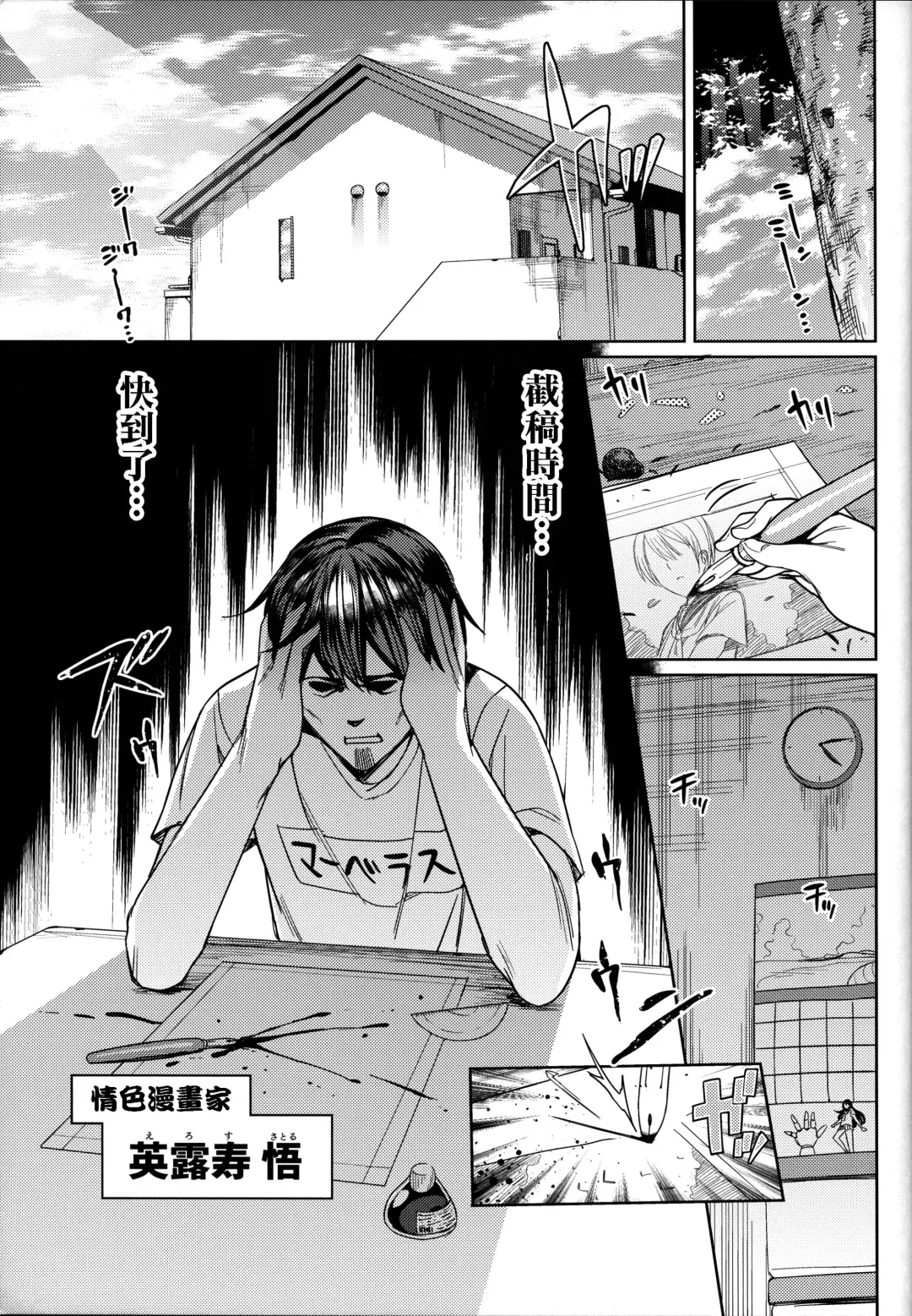 [7zu7] Sex Assistant! Fhentai - Page 3