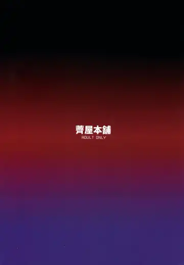 [7zu7] Sex Assistant! Fhentai - Page 24