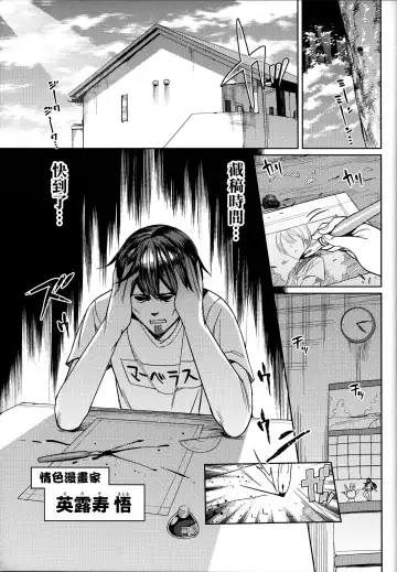 [7zu7] Sex Assistant! Fhentai - Page 3