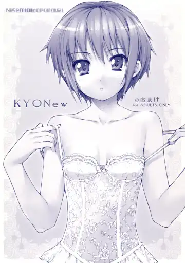 Read [Ishikei] KYONew no Omake - Fhentai