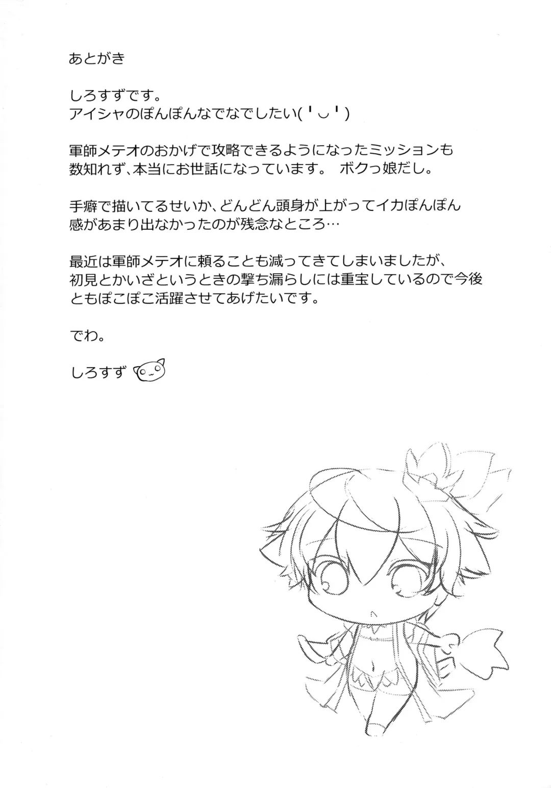 [Shirosuzu] Aisha Challenge 4 Fhentai - Page 17