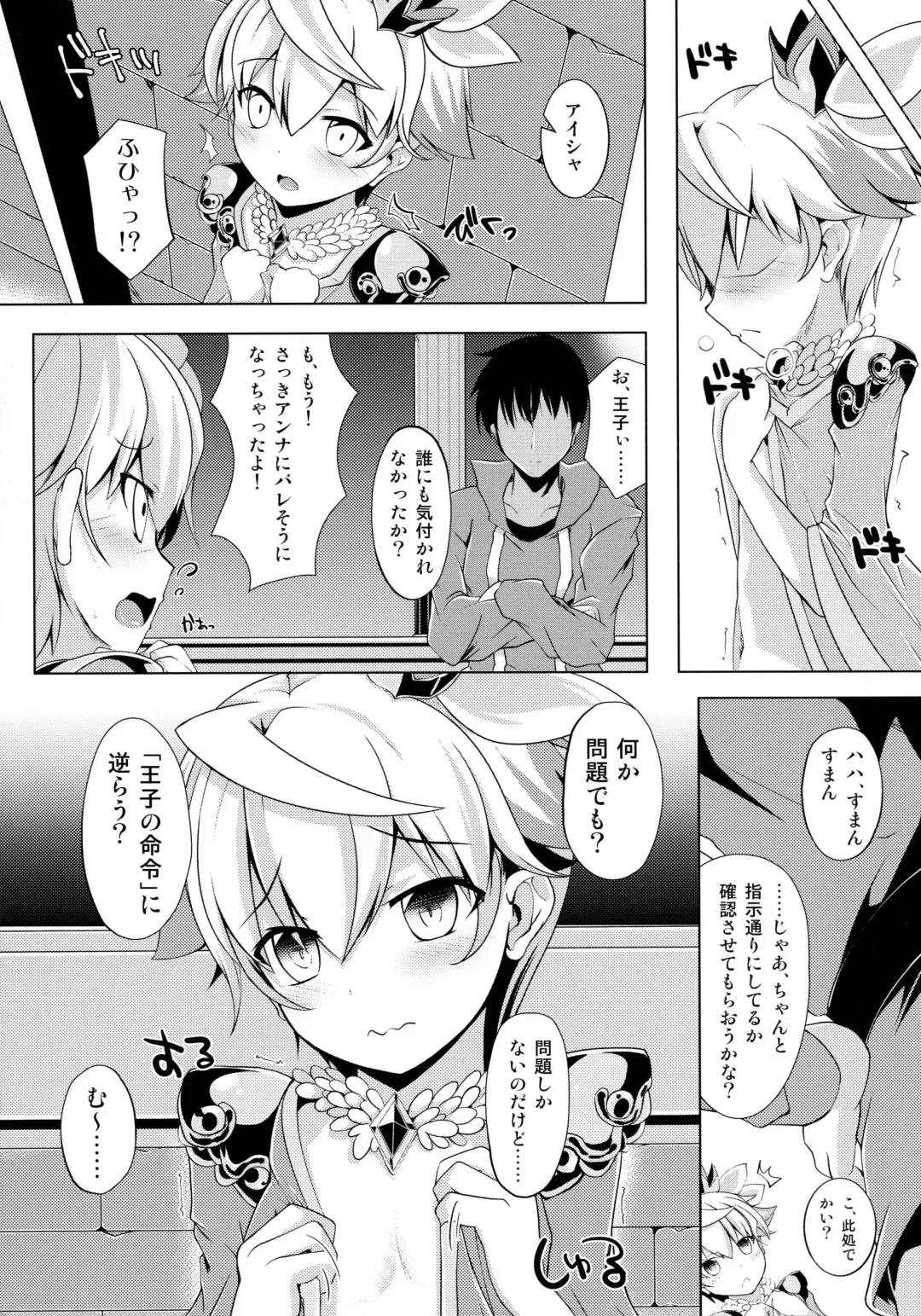 [Shirosuzu] Aisha Challenge 4 Fhentai - Page 7