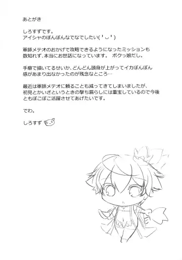 [Shirosuzu] Aisha Challenge 4 Fhentai - Page 17