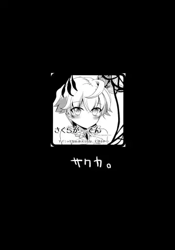 [Shirosuzu] Aisha Challenge 4 Fhentai - Page 4