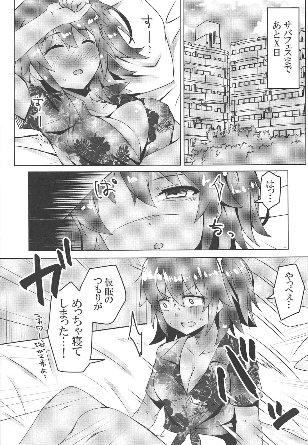 [Yunodon] Summer Night Trouble Girl Fhentai - Page 4