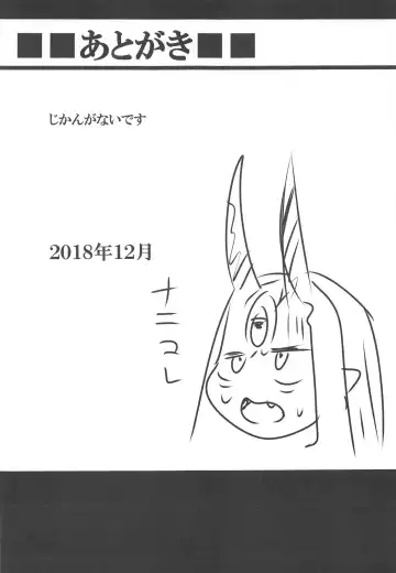 [Yunodon] Summer Night Trouble Girl Fhentai - Page 20