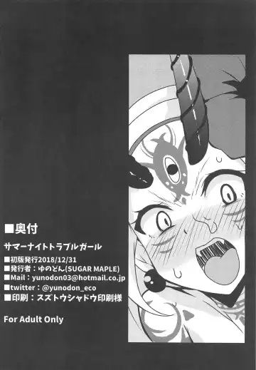 [Yunodon] Summer Night Trouble Girl Fhentai - Page 21