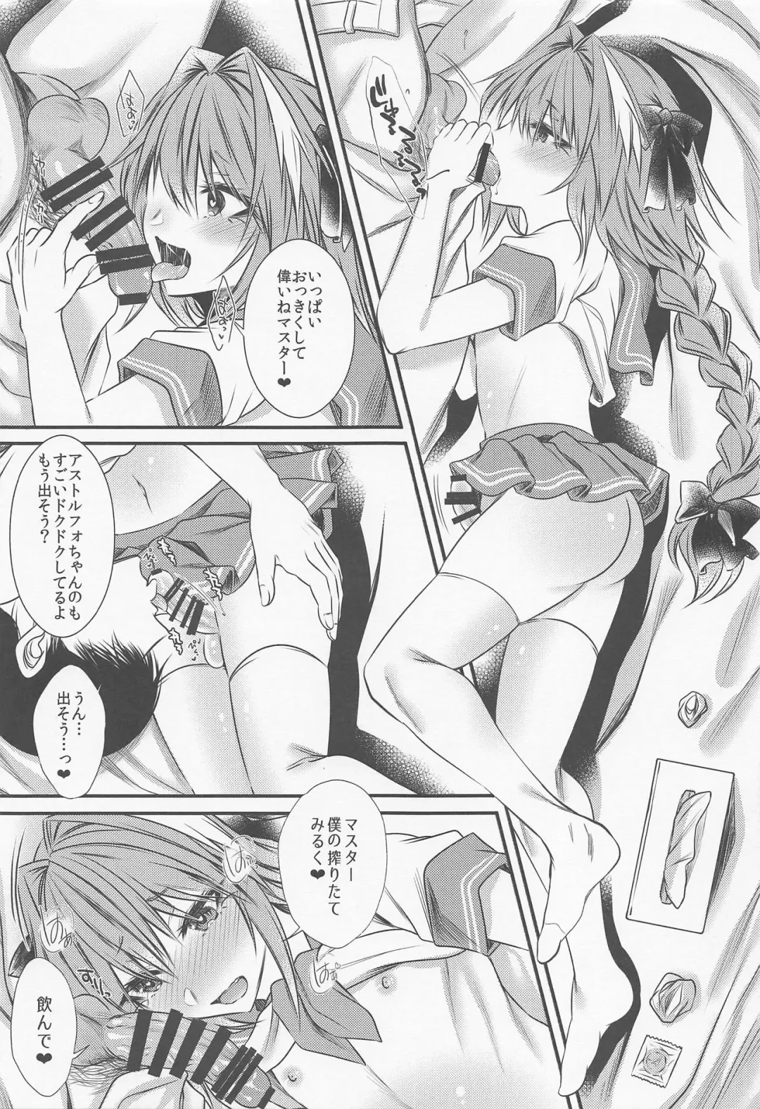 [Sisei] Okane Haraunde, Astolfo no Cosplay de Shite Moraemasu? Fhentai - Page 10