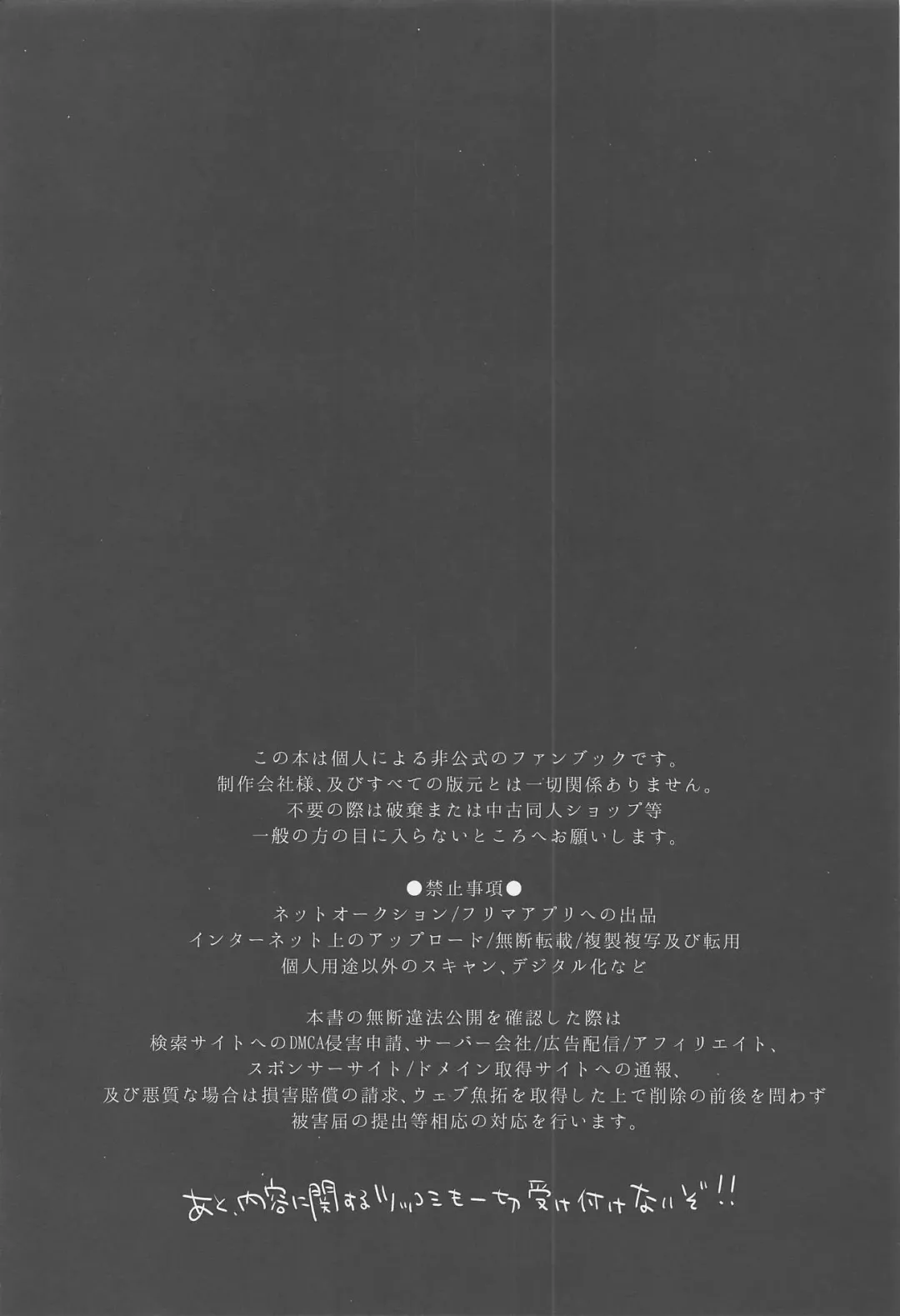 [Sisei] Okane Haraunde, Astolfo no Cosplay de Shite Moraemasu? Fhentai - Page 3