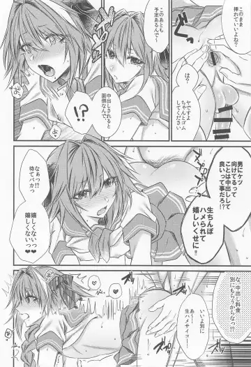 [Sisei] Okane Haraunde, Astolfo no Cosplay de Shite Moraemasu? Fhentai - Page 13