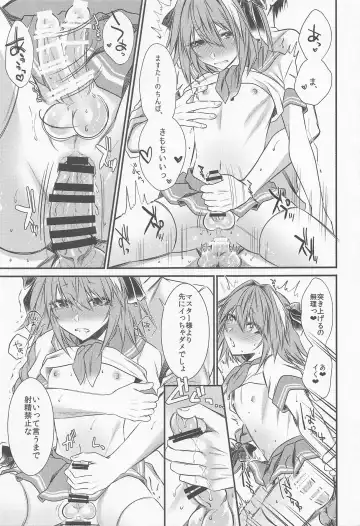 [Sisei] Okane Haraunde, Astolfo no Cosplay de Shite Moraemasu? Fhentai - Page 16