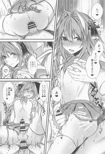 [Sisei] Okane Haraunde, Astolfo no Cosplay de Shite Moraemasu? Fhentai - Page 18