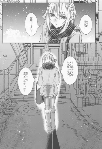 [Sisei] Okane Haraunde, Astolfo no Cosplay de Shite Moraemasu? Fhentai - Page 22