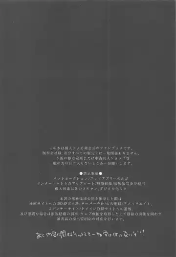 [Sisei] Okane Haraunde, Astolfo no Cosplay de Shite Moraemasu? Fhentai - Page 3