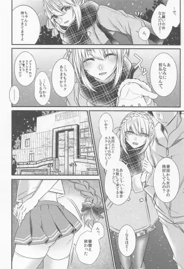 [Sisei] Okane Haraunde, Astolfo no Cosplay de Shite Moraemasu? Fhentai - Page 5