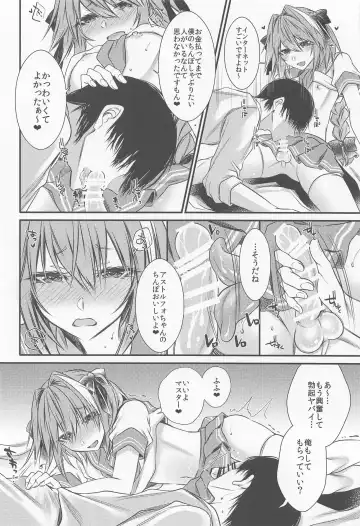 [Sisei] Okane Haraunde, Astolfo no Cosplay de Shite Moraemasu? Fhentai - Page 9