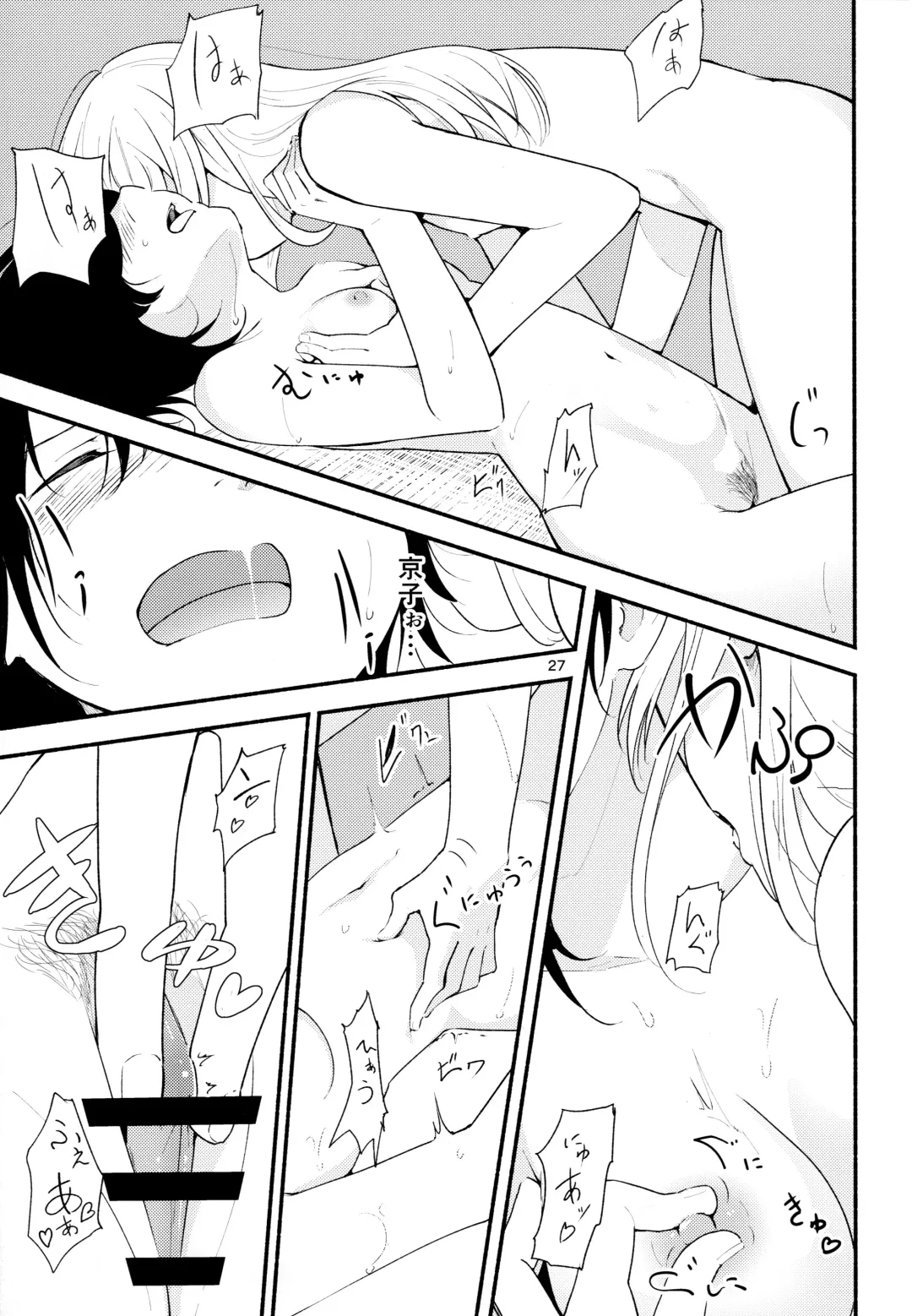 [Yui-7] Kyou mo Ashita mo Yurui Hibi o 2 - Yui and Kyoko and forever loose day-to-day Fhentai - Page 26